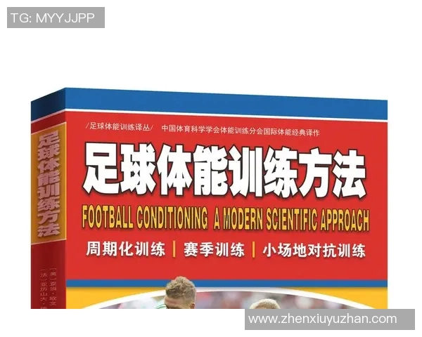 足球明星的踢球技巧揭秘与训练方法分析